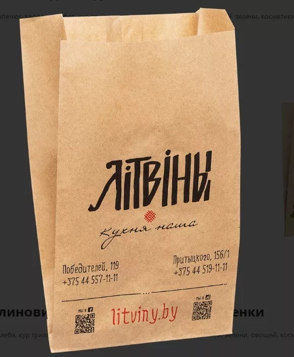 бумажные пакеты с клиновидным дном в Белгороде 2